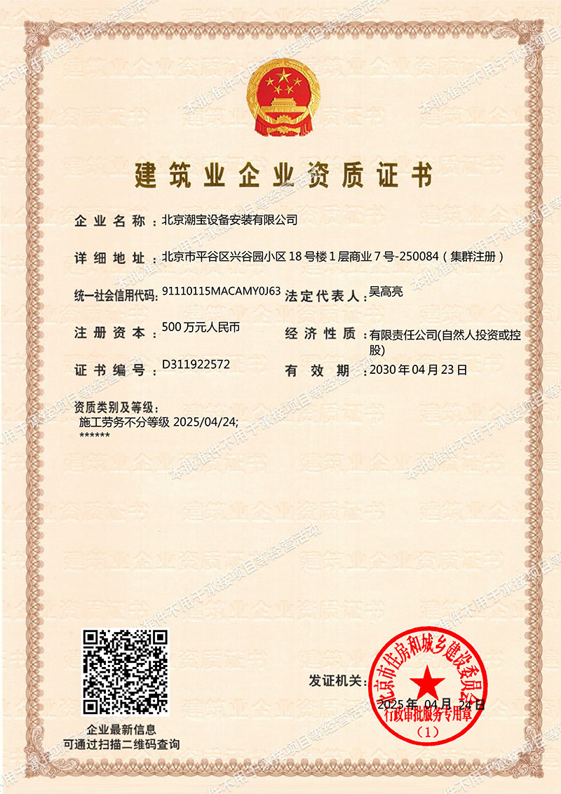 施工劳务不分等级